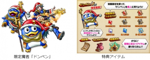 画像ギャラリー No.004のサムネイル画像 / 「SKYLOCK -神々と運命の五つ子-」がドン・キホーテとコラボ