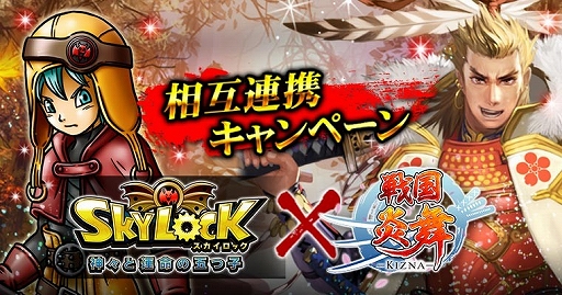 ���������꡼ No.001�Υ���ͥ������ / ��SKYLOCK -�����ȱ�̿�θޤĻ�-�פȡ�������פ���ߥ���ܤ�»�