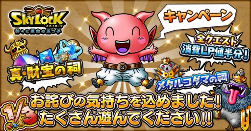 ���������꡼ No.001�Υ���ͥ������ / ��SKYLOCK��Ĺ�����ƥʥ󥹤���λ�����ͤӤΥ����ڡ���Ⳬ��