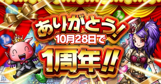 ���������꡼ No.001�Υ���ͥ������ / ��SKYLOCK�ס��ۿ�����1��ǯ�ε�ǰ�����ڡ���򳫺�