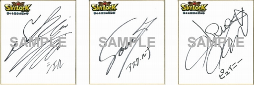 ���������꡼ No.006�Υ���ͥ������ / ��SKYLOCK�ס��ۿ�����1��ǯ�ε�ǰ�����ڡ���򳫺�