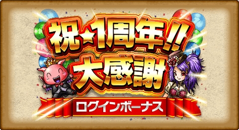 ���������꡼ No.009�Υ���ͥ������ / ��SKYLOCK�ס��ۿ�����1��ǯ�ε�ǰ�����ڡ���򳫺�