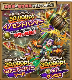 ���������꡼ No.012�Υ���ͥ������ / ��SKYLOCK�ס��ۿ�����1��ǯ�ε�ǰ�����ڡ���򳫺�