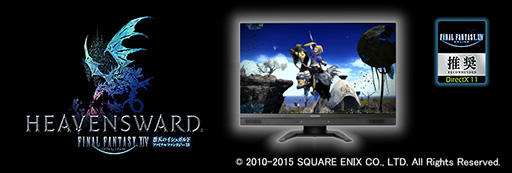 ���������꡼ No.001�Υ���ͥ������ / �������ꥢ�����󥸥�II��ܤΥ������������ǥ����ץ쥤��������ŷ�Υ����奬��ɡפ˹�碌�ơ�FFXIV�׿侩��Ƽ���