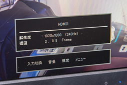 画像ギャラリー No.005のサムネイル画像 / I-O DATA,同社初の240Hz表示対応ディスプレイを予告。高速表示対応で多機能という「らしい」製品に