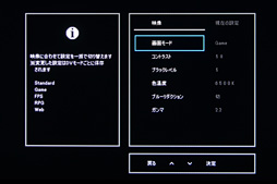 画像ギャラリー No.031のサムネイル画像 / 【PR】I-O DATAの240Hz表示対応ディスプレイ「LCD-GC251UXB」徹底検証。欲張りなゲーマーに応える速さと多機能さを明らかに