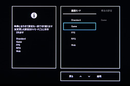 画像ギャラリー No.032のサムネイル画像 / 【PR】I-O DATAの240Hz表示対応ディスプレイ「LCD-GC251UXB」徹底検証。欲張りなゲーマーに応える速さと多機能さを明らかに