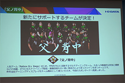 ���������꡼ No.016�Υ���ͥ������ / I-O DATA��144Hz��HDRɽ���б���23.6���ǥ����ץ쥤��LCD-GC242HXB�פ�2����ܤ�ȯ�䡣�����ޡ��������ʥ֥��ɤ�Ω���夲��ͽ��