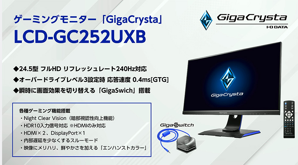 SALE／68%OFF】 東京 I-O Data Giga Crysta LCD-GC251UXB 現状品 