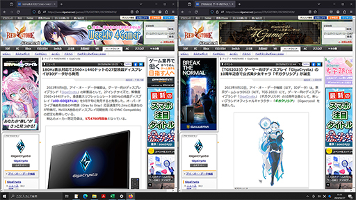 画像ギャラリー No.004のサムネイル画像 / いまや高解像度でゲームはあたり前。GigaCrystaのディスプレイで「脱フルHD」してみよう【PR】