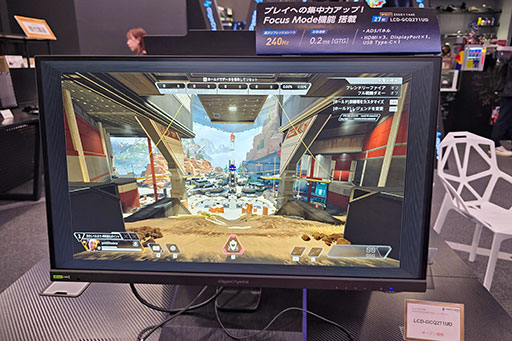 画像ギャラリー No.002のサムネイル画像 / 画面を動く枠で囲むと集中力が上がる? 新機能「Focus Mode」の開発秘話が語られたIOデータ「GigaCrysta」10周年記念イベント