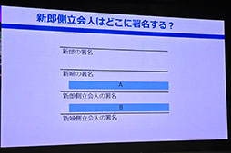 画像ギャラリー No.010のサムネイル画像 / 画面を動く枠で囲むと集中力が上がる? 新機能「Focus Mode」の開発秘話が語られたIOデータ「GigaCrysta」10周年記念イベント