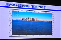 画像ギャラリー No.013のサムネイル画像 / 画面を動く枠で囲むと集中力が上がる? 新機能「Focus Mode」の開発秘話が語られたIOデータ「GigaCrysta」10周年記念イベント