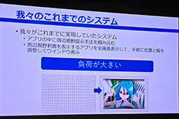 画像ギャラリー No.015のサムネイル画像 / 画面を動く枠で囲むと集中力が上がる? 新機能「Focus Mode」の開発秘話が語られたIOデータ「GigaCrysta」10周年記念イベント