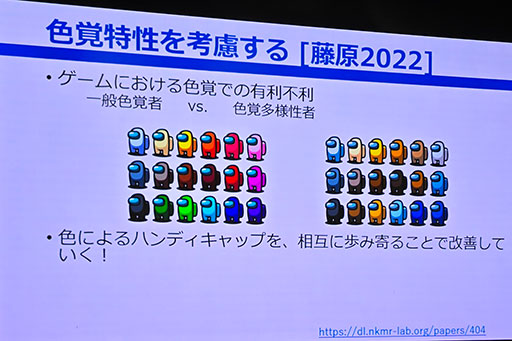 画像ギャラリー No.020のサムネイル画像 / 画面を動く枠で囲むと集中力が上がる? 新機能「Focus Mode」の開発秘話が語られたIOデータ「GigaCrysta」10周年記念イベント