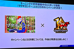 画像ギャラリー No.022のサムネイル画像 / 画面を動く枠で囲むと集中力が上がる? 新機能「Focus Mode」の開発秘話が語られたIOデータ「GigaCrysta」10周年記念イベント