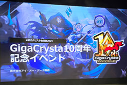 画像ギャラリー No.024のサムネイル画像 / 画面を動く枠で囲むと集中力が上がる? 新機能「Focus Mode」の開発秘話が語られたIOデータ「GigaCrysta」10周年記念イベント