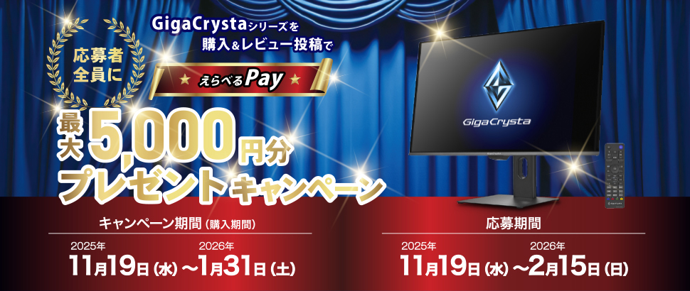 ꡼ No.001 | GigaCrystaΥޡǥץ쥤Υӥ塼ƤǺ5000ʬΤ٤Pay館륭ڡ