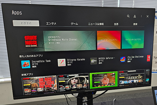 画像ギャラリー No.008のサムネイル画像 / 映像表現力が高まったMini LED 4K液晶ディスプレイがIOデータから3月中旬発売。フルHD/360Hz表示が可能なデュアルモード対応