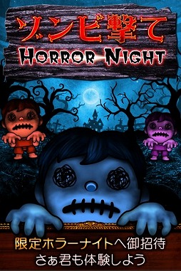 ����ӷ�ơ�HorrorNight��