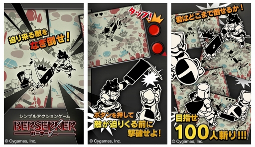 ������#004�Υ���ͥ���/4������������Ũ���ݤ��֥С��������� - BERSERKER -�ס�Android�������ۿ�