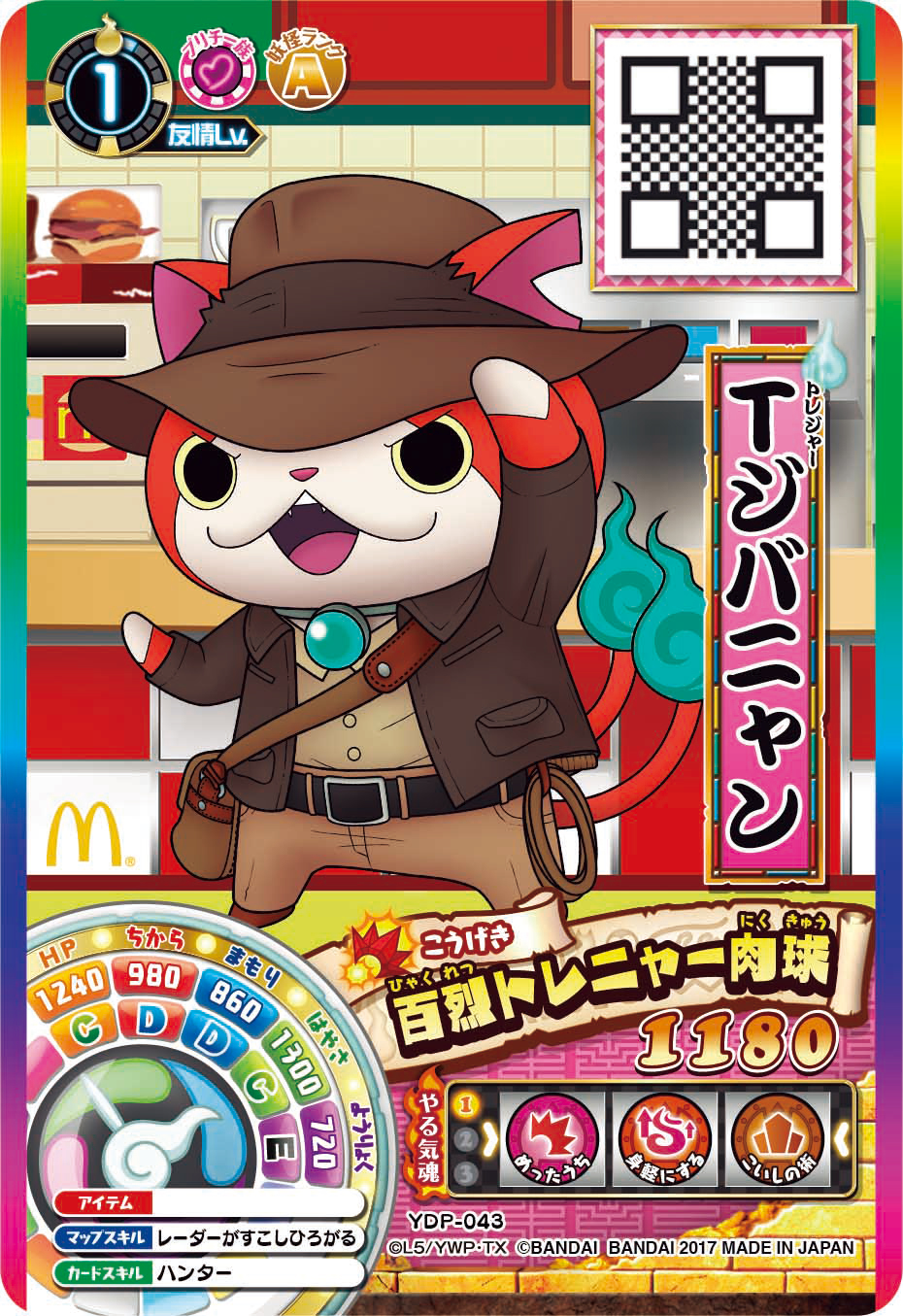 画像集 013 マクドナルドのハッピーセットに 妖怪ウォッチ ウキウキペディアドリーム のカードが8種類登場