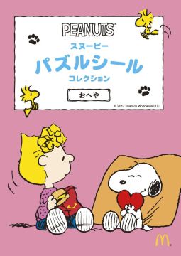 ���������꡼ No.004�Υ���ͥ������ / �ޥ��ɥʥ�ɤΥϥåԡ����åȤˡ��Ų������å� ���������ڥǥ����ɥ꡼��פΥ����ɤ�8�����о�