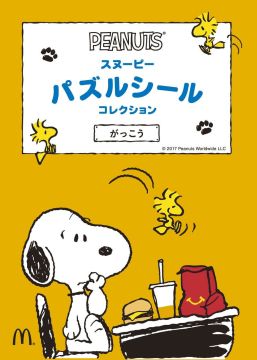 ���������꡼ No.006�Υ���ͥ������ / �ޥ��ɥʥ�ɤΥϥåԡ����åȤˡ��Ų������å� ���������ڥǥ����ɥ꡼��פΥ����ɤ�8�����о�