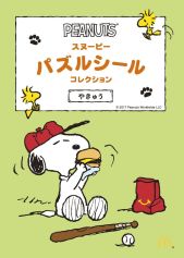 ���������꡼ No.007�Υ���ͥ������ / �ޥ��ɥʥ�ɤΥϥåԡ����åȤˡ��Ų������å� ���������ڥǥ����ɥ꡼��פΥ����ɤ�8�����о�