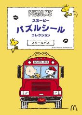 ���������꡼ No.009�Υ���ͥ������ / �ޥ��ɥʥ�ɤΥϥåԡ����åȤˡ��Ų������å� ���������ڥǥ����ɥ꡼��פΥ����ɤ�8�����о�