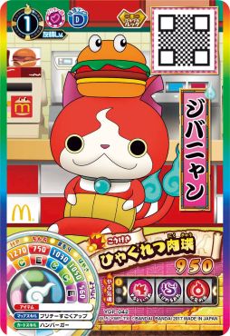 画像集 010 マクドナルドのハッピーセットに 妖怪ウォッチ ウキウキペディアドリーム のカードが8種類登場 4gamer Net