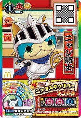 マクドナルドのハッピーセットに 妖怪ウォッチ ウキウキペディアドリーム のカードが8種類登場