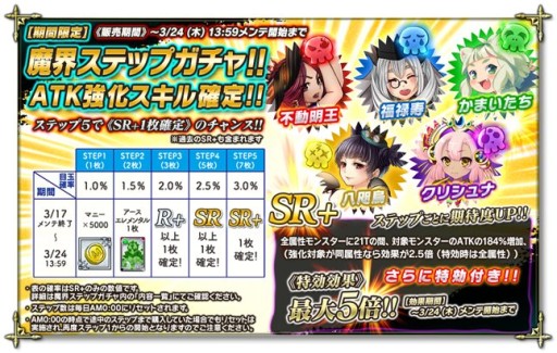 画像ギャラリー No.002のサムネイル画像 / 「魔界のパズルカ」,期間限定イベント「行軍!大洞穴」がスタート