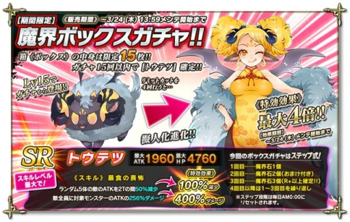 画像ギャラリー No.003のサムネイル画像 / 「魔界のパズルカ」,期間限定イベント「行軍!大洞穴」がスタート