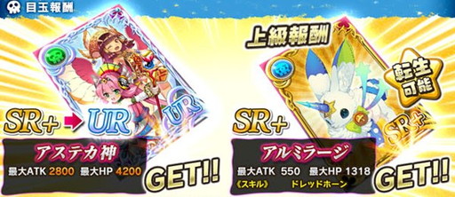 画像ギャラリー No.002のサムネイル画像 / 「魔界のパズルカ」で期間限定イベント“絶景! 天空の要害”が開催中