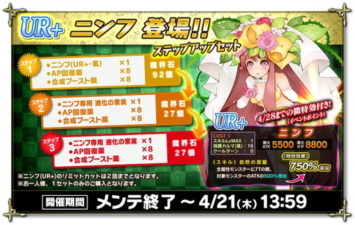 画像ギャラリー No.003のサムネイル画像 / 「魔界のパズルカ」で期間限定イベント“絶景! 天空の要害”が開催中