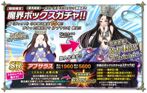 画像ギャラリー No.005のサムネイル画像 / 「魔界のパズルカ」で期間限定イベント“絶景! 天空の要害”が開催中