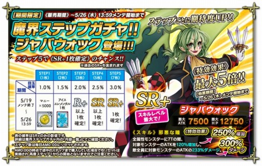 画像ギャラリー No.002のサムネイル画像 / 「魔界のパズルカ」魔界探検シリーズ「出征!魔界大迷宮!」が本日開催