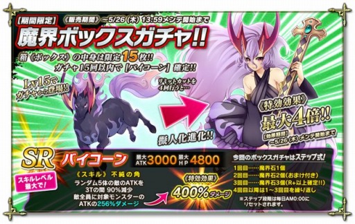 画像ギャラリー No.003のサムネイル画像 / 「魔界のパズルカ」魔界探検シリーズ「出征!魔界大迷宮!」が本日開催