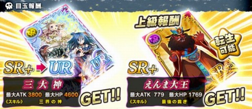 画像ギャラリー No.004のサムネイル画像 / 「魔界のパズルカ」魔界探検シリーズ「出征!魔界大迷宮!」が本日開催