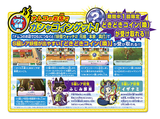 ������#008�Υ���ͥ���/���Ų������å�2 ���ǡפ�ȯ�䵭ǰ�����ڡ��󤬡��֥ʥॳ�Τ�Ź��DS�׼»�Ź�ǳ��ŷ���