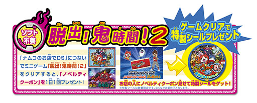 ������#009�Υ���ͥ���/���Ų������å�2 ���ǡפ�ȯ�䵭ǰ�����ڡ��󤬡��֥ʥॳ�Τ�Ź��DS�׼»�Ź�ǳ��ŷ���