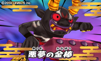 画像ギャラリー No.015 | 「妖怪ウォッチ2 真打」は本日発売。「元祖