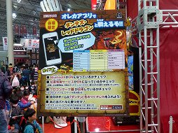 画像ギャラリー No.037のサムネイル画像 / 「妖怪ウォッチ」「ポケモン」「パズドラ」など,最新のゲーム&ホビーが出展された「次世代ワールドホビーフェア '15 Winter」東京大会をレポート