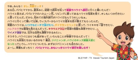 ���������꡼ No.006�Υ���ͥ������ / ���Х˥�󤬥ϥ磻�Ѹ��ɤΥ��å�������Ȥˡ����Ų������å��פ��Ѥ����ϥ磻�Υץ��⡼������ư����������