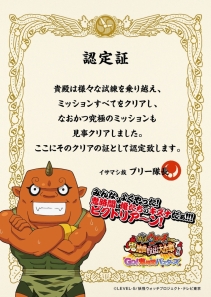 ���������꡼ No.019�Υ���ͥ������ / ���Ų������å��פȥʥ󥸥㥿����Υ���ܥ��٥�ȺƤӡ�7��17�����鳫��