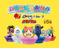 ���������꡼ No.003�Υ���ͥ������ / ���Ų������å��פȥ���ܤ�����˥塼���������顼�����롼�פ�Ź�ޤ��о�