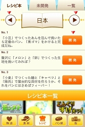 ������#005�Υ���ͥ���/�����٤ʥѥ󿦿ͤ�ʳƮ���֥�ƥ�Ƣ������ѥ󲰤�����������Ȳ��ȥѥ󲰤�ʪ����פ�Ҳ𤹤�֡ʤۤܡ��������ޥۥ������̿�����669��