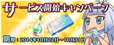 3ds用ダウンロードソフト 拡散性ミリオンアーサー の配信がスタート アルティメットチアリー などのカードやガチャチケットがもらえるキャンペーンも
