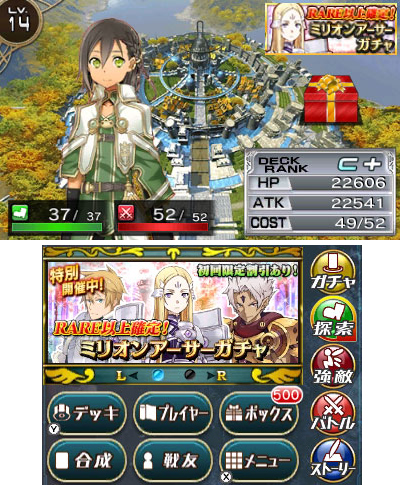 3ds用ダウンロードソフト 拡散性ミリオンアーサー の配信がスタート アルティメットチアリー などのカードやガチャチケットがもらえるキャンペーンも 3ds用ダウンロードソフト 拡散性ミリオンアーサー の配信がスタート アルティメットチアリー などのカードやガチャチケットがもらえるキャンペーンも